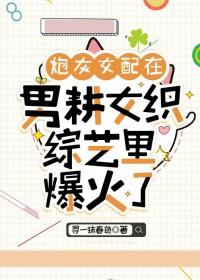 炮灰男配的女儿