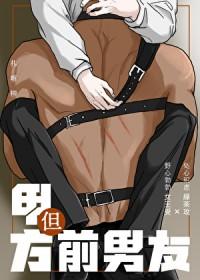 千金归来甲方是前男友