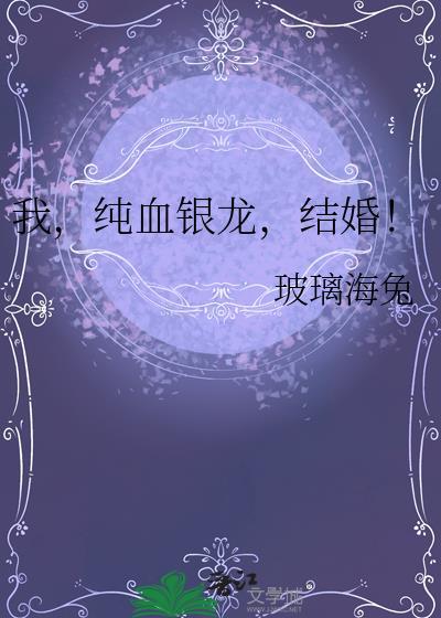 结婚!by玻璃海兔