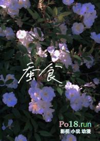 蚕食(病态暗恋)by挽月免费阅读