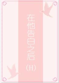 他在广东告白