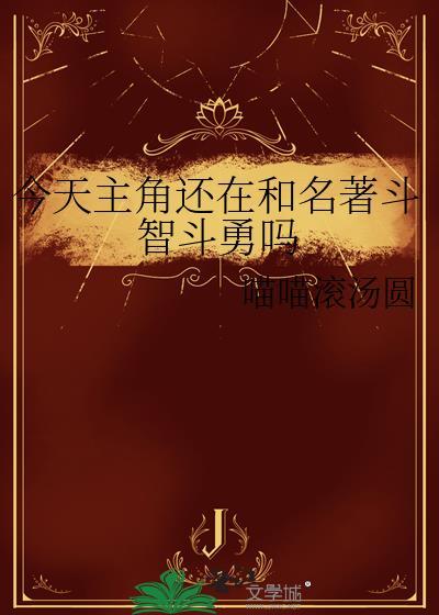 今天主角重生了吗穿书