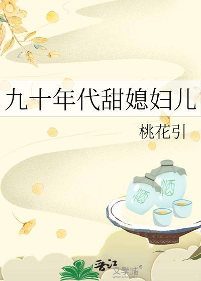 九十年代甜媳妇儿陆宝珠