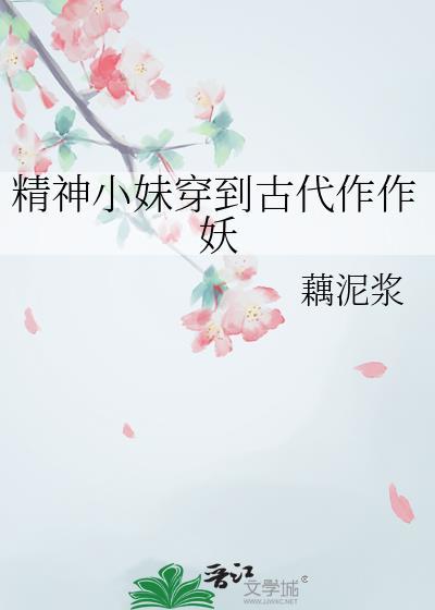 精神小妹穿着打扮