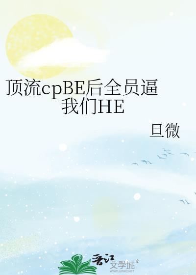 顶流影帝磕cp