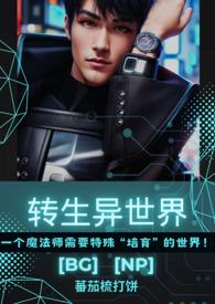 转生异世界炼金术师