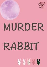 抹杀小白兔校园原著免费阅读