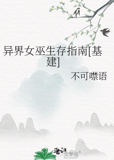 综漫女巫的异世游