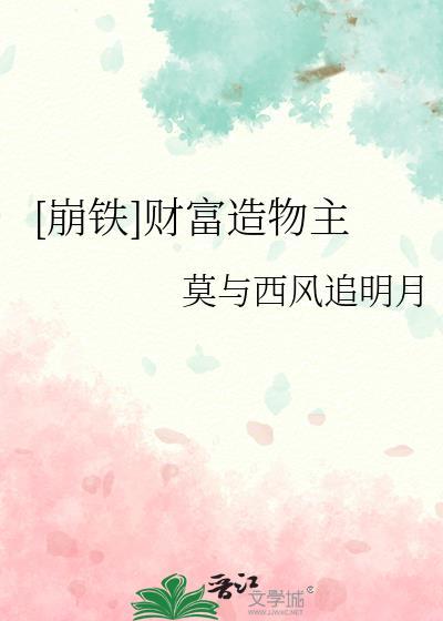 崩铁反造物主技能