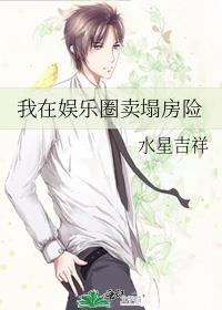 我在娱乐圈卖土特产