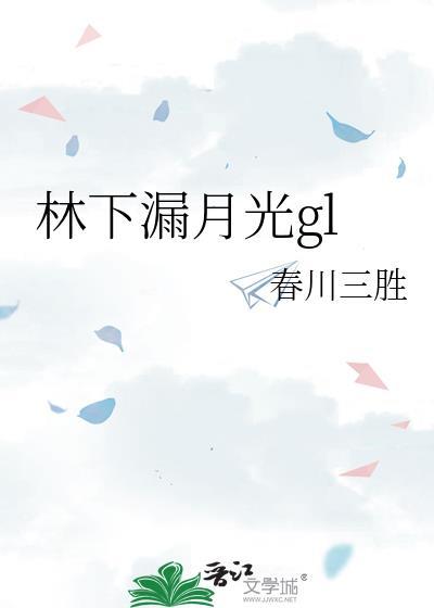 疏疏如残雪翻译