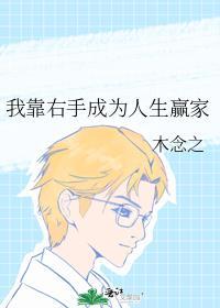 我靠学习成为人生赢家 飞叠