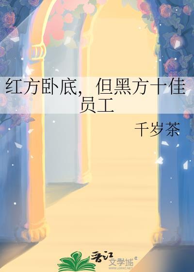 黑方 红方