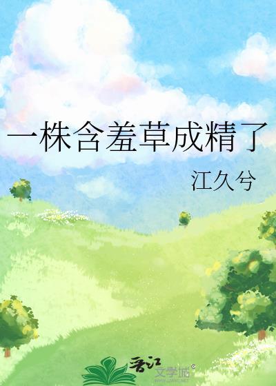 含羞草一根茎上具体有几个叶子