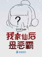 我家后山成了仙