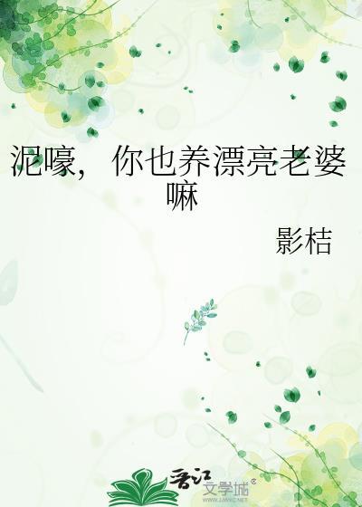 泥嚎是什么意思
