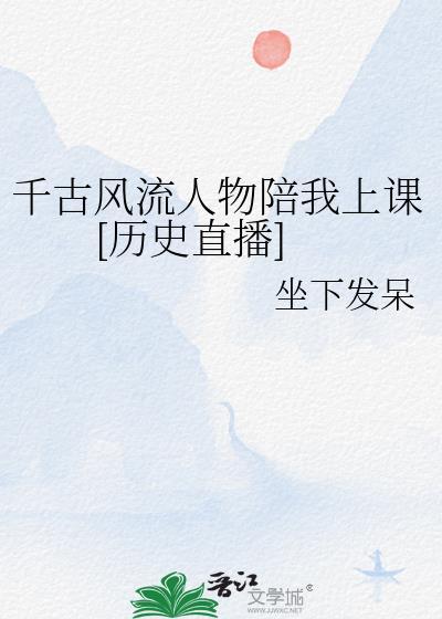 千古风流人物下一句是什么