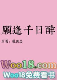 千日醉酒是什么生肖动物