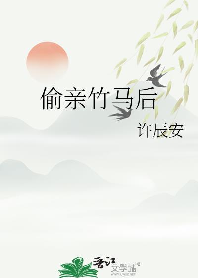 青梅竹马偷偷恋爱