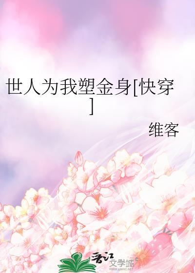 运动系魔王养成中by来碗大米饭