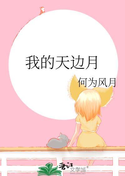 养只狐狸怎么样
