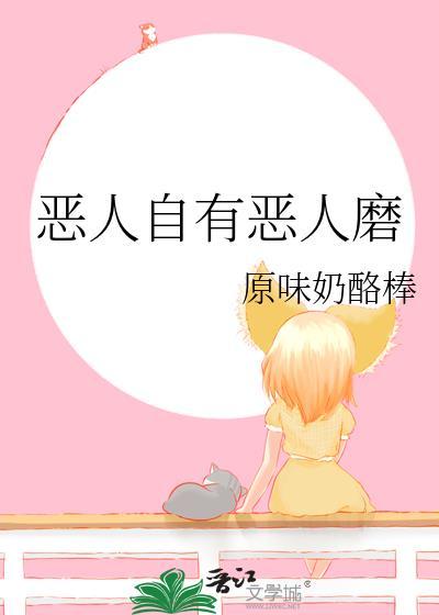 恶人一般多久遭报应