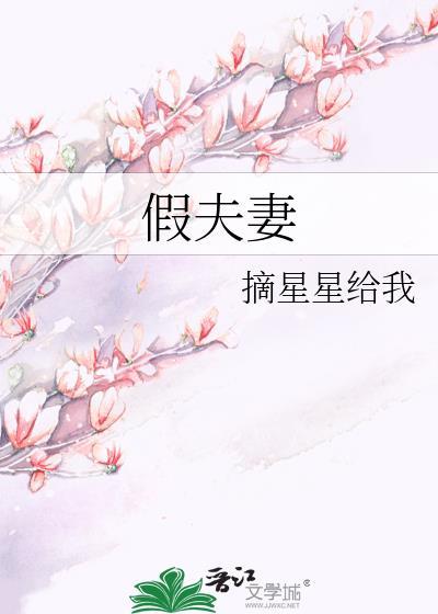 偏偏不心动全文阅读