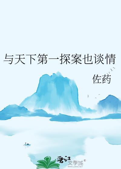 与天下第一关有关的爱情故事