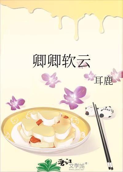 卿卿哄我