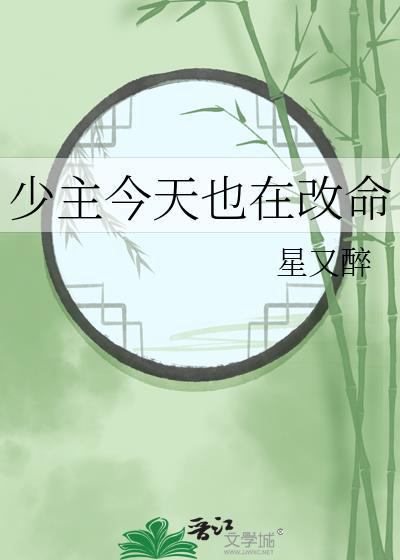 少主今天打脸了吗 百度