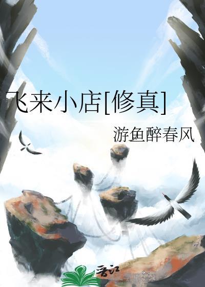 飞来飞去招聘