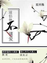 道侣他不懂爱资源