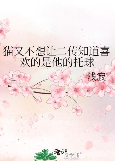 春天的理由by月西雨TXT