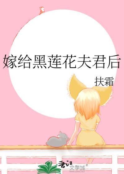 被病娇缠上后(重生)