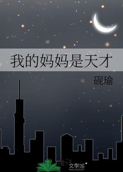 十六岁博士毕业