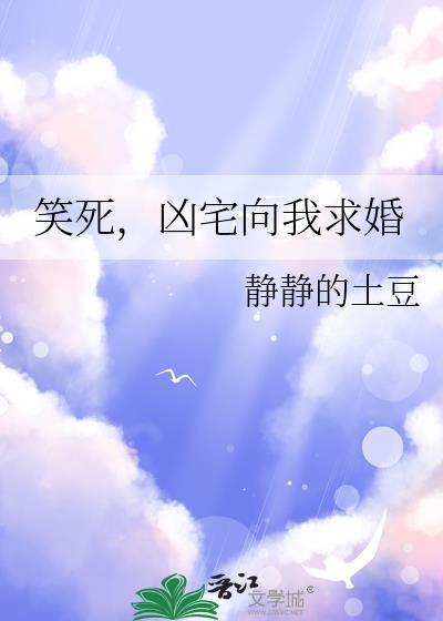 凶宅求生