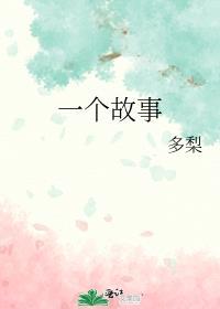 北京一夜讲的是怎样一个故事