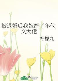 我嫁入豪门
