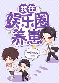 和影帝隐婚后我怀崽了by