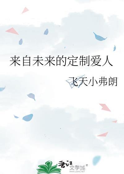 来自未来的人kfk