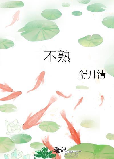 不熟的猕猴桃怎么催熟