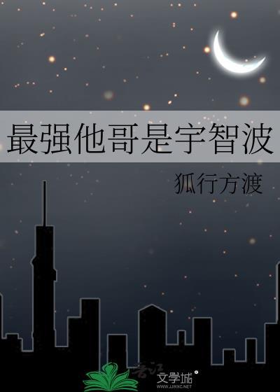火影宇智波最强第一人