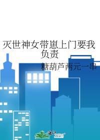 灭世神技能搭配