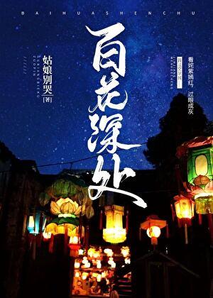 魔尊在无限游戏证道格格党