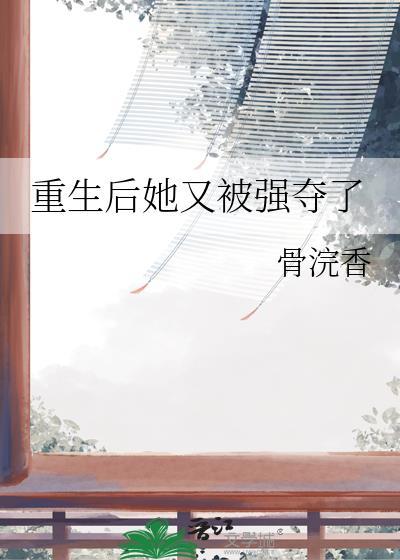发誓要让前世再也不被其他人看不起