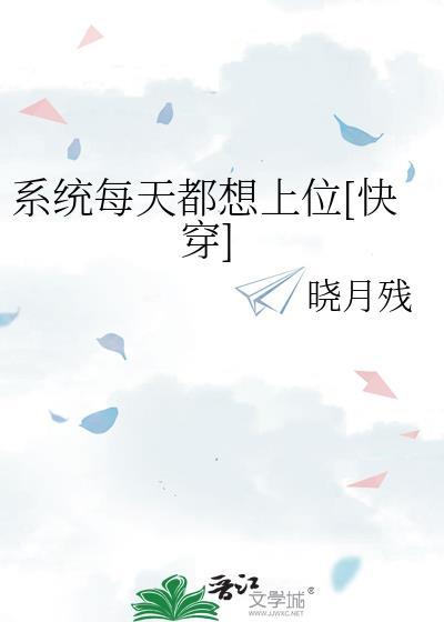 系统每天都在