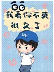 我看你不爽很久了表情包