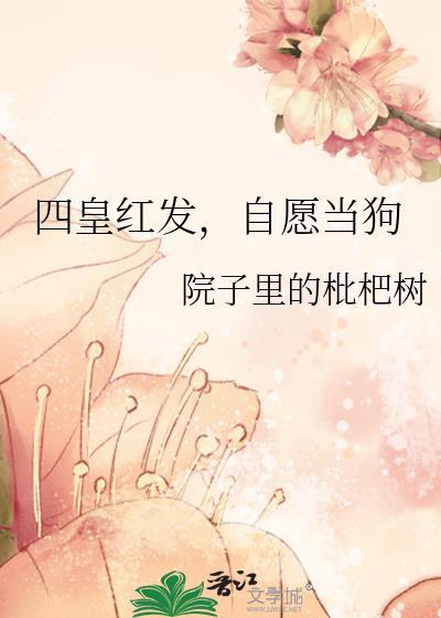 红发之前的四皇