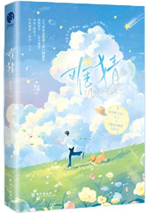 西北有小楼 禾花