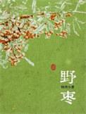 椰枣的功效与作用